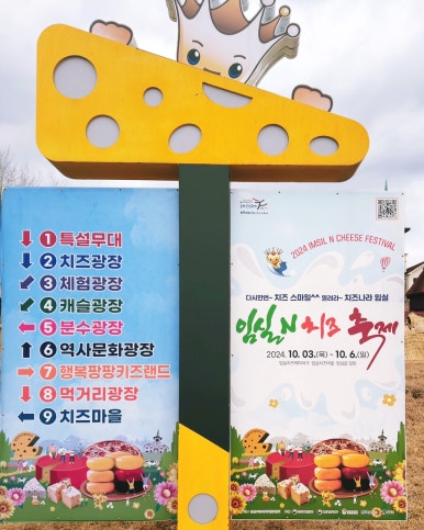 임실N숙성실 이미지