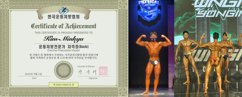 대한운동처방전문가협회 이미지