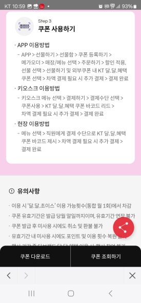 커피초이스 이미지