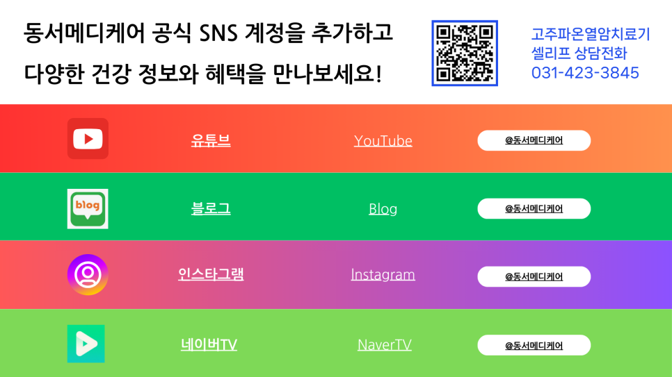엔케이라피움한방병원 이미지