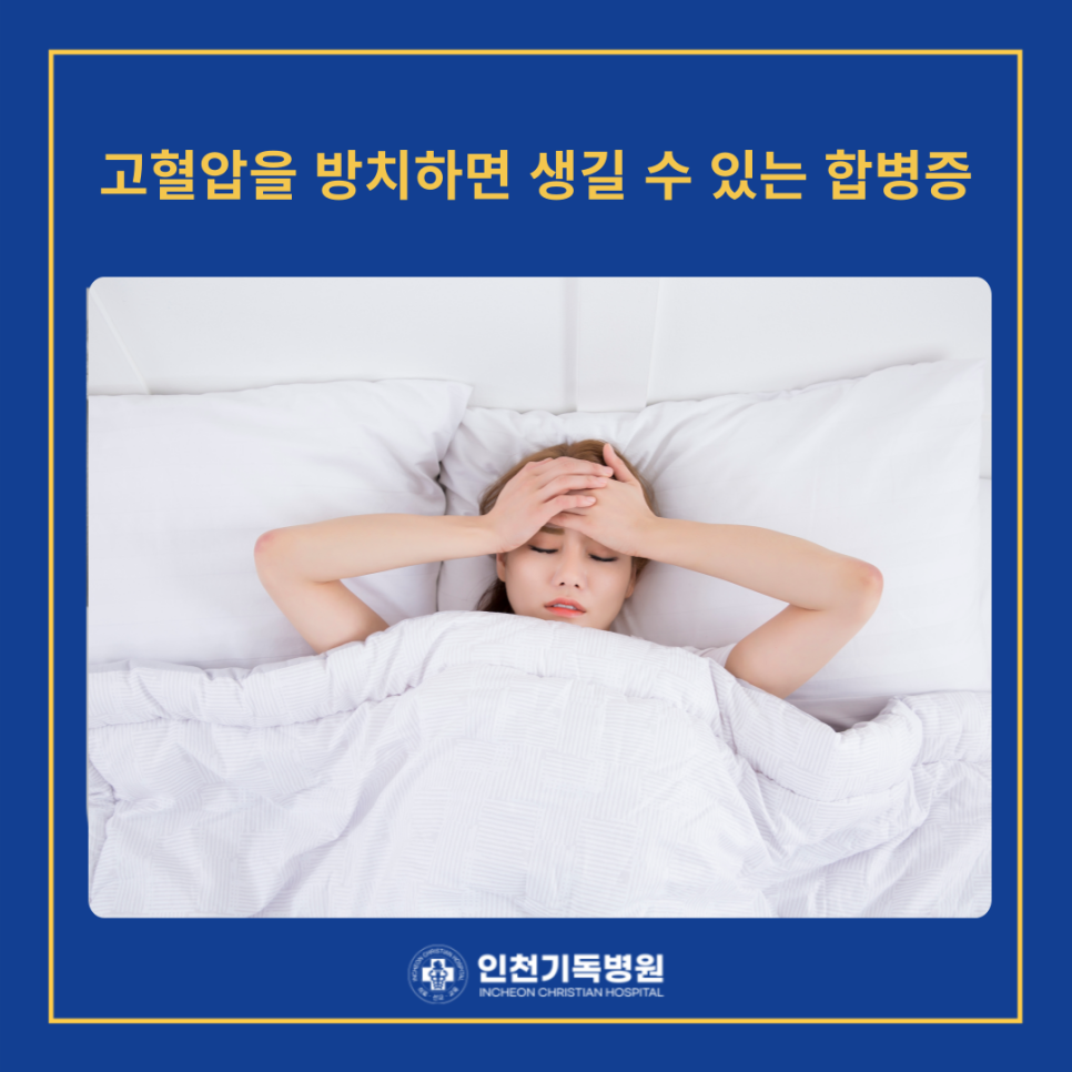 인천기독병원 이미지