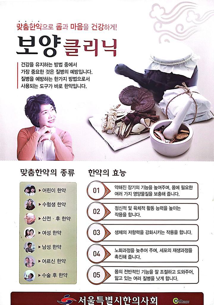 김영훈한의원 이미지