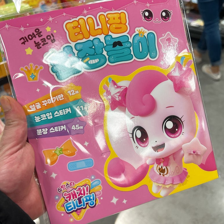 아이누리아이스타 이미지