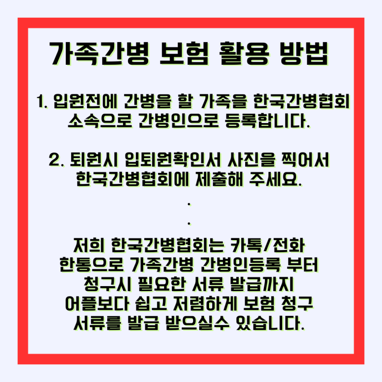 한국간병인협회 이미지