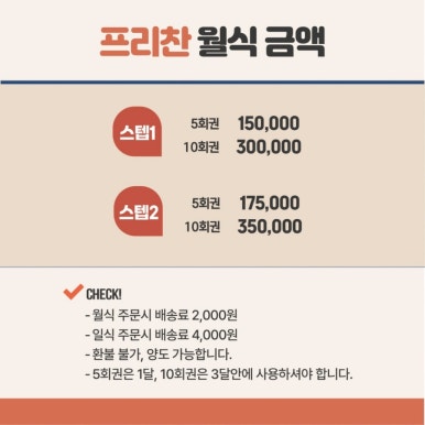 플러스반찬 이미지