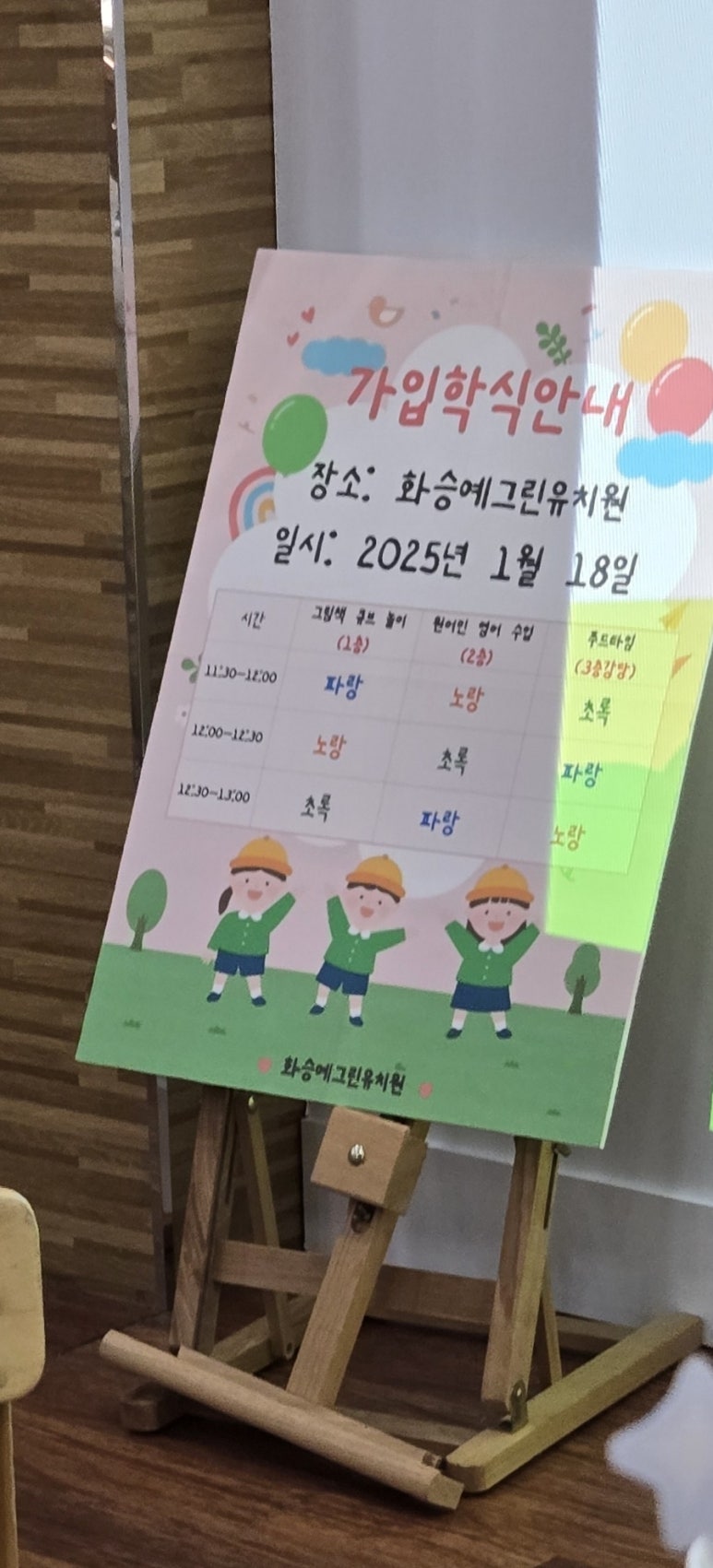 화승유치원 이미지