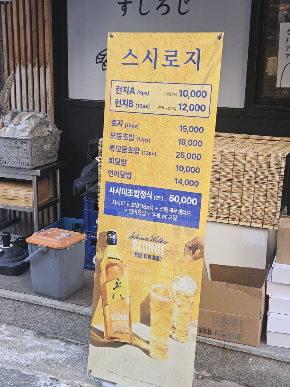 스시로지 이미지
