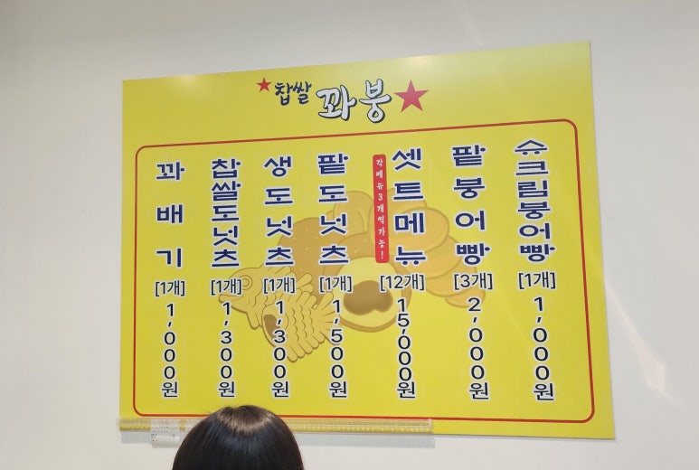 꽈붕 이미지