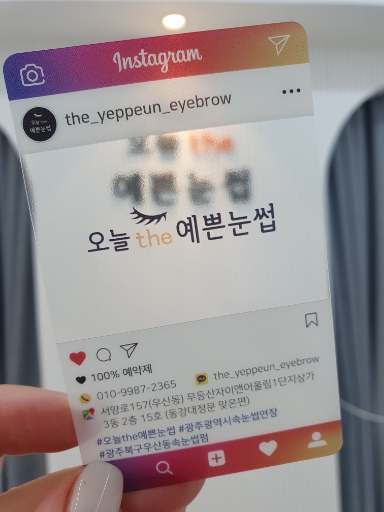 오늘the예쁜눈썹 이미지