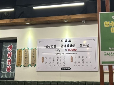 마동식당 이미지