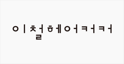 헤어커커 이미지