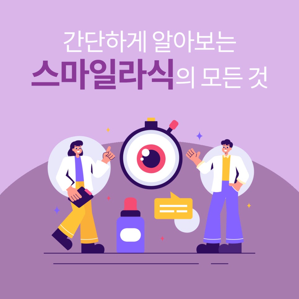 루원스마일안과 이미지