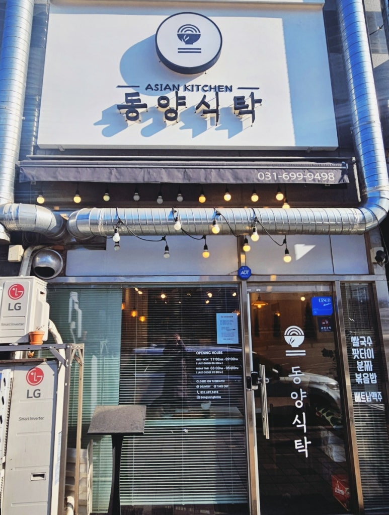 동양식탁 이미지