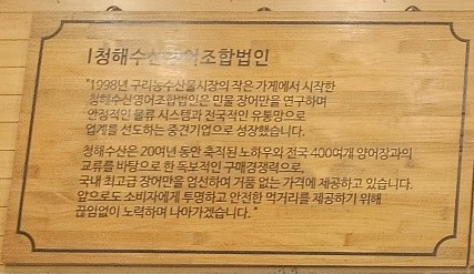 청해수산영어조합법인 이미지