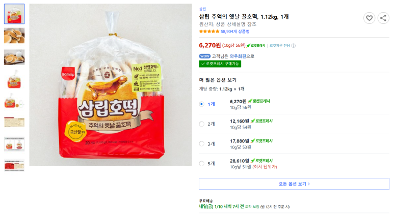 옛날호떡 이미지