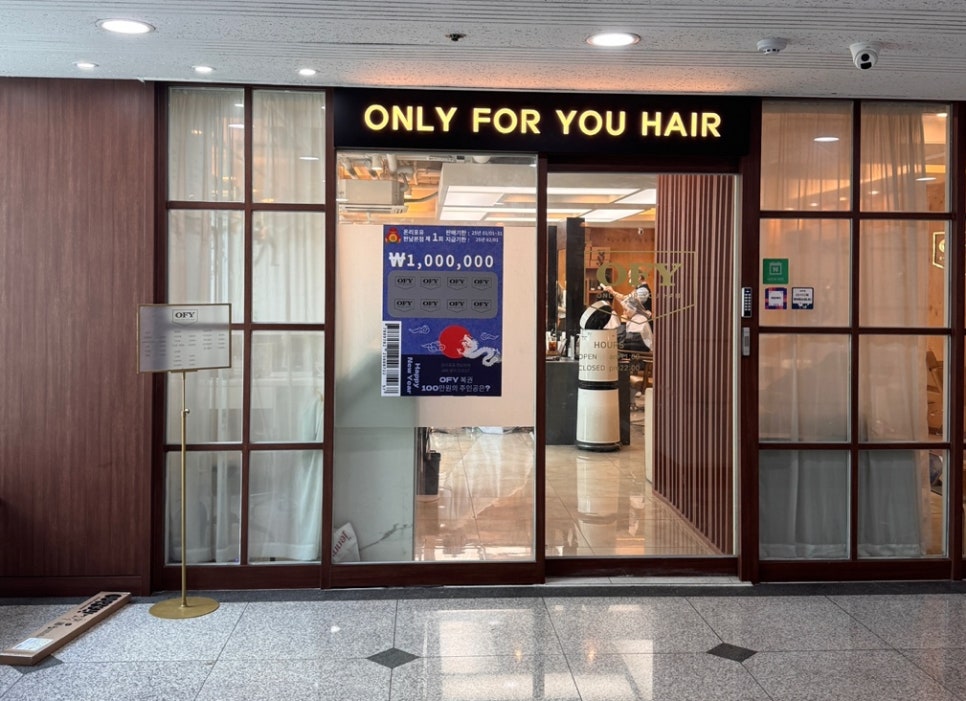 온리포유 한남본점 이미지