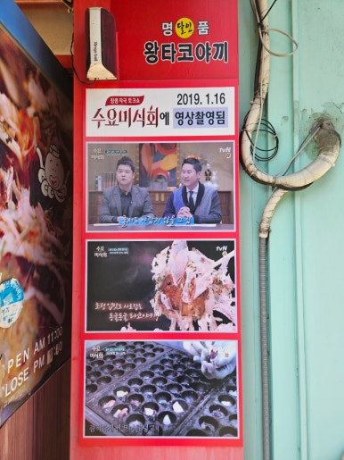 명품타코야끼 이미지