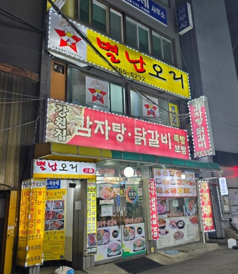 별난오리 이미지