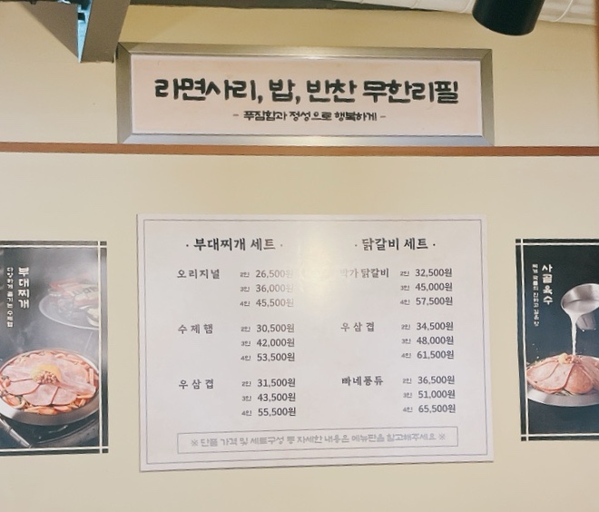 박가부대 동래점 이미지