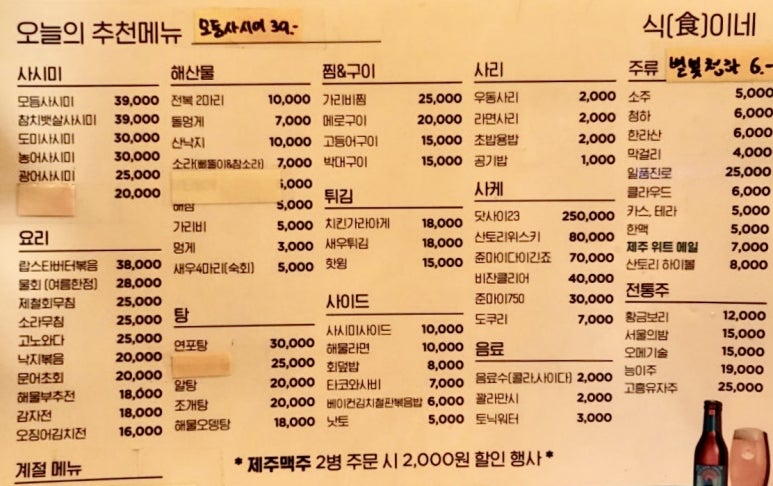 식이네 이미지