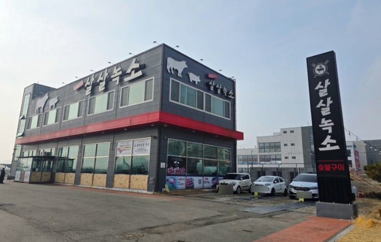 살살녹소 이미지