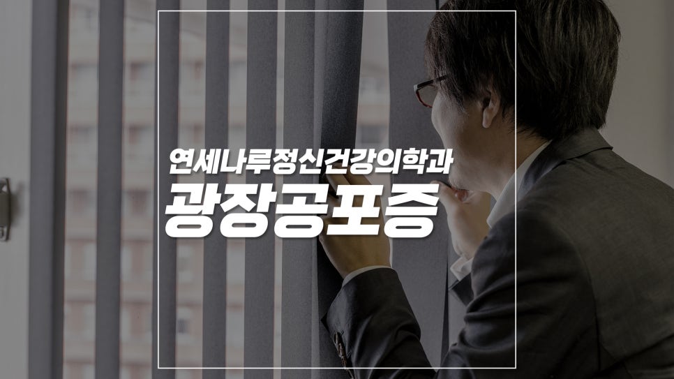 우리집정신건강의학과의원 이미지