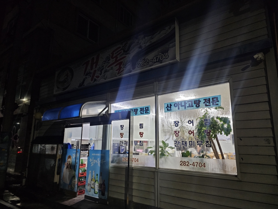 섬갯돌 이미지