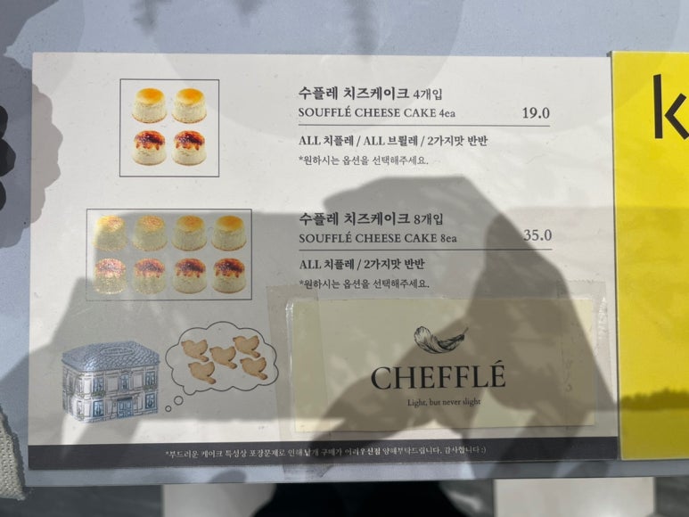 치플레 신세계명동본점 이미지