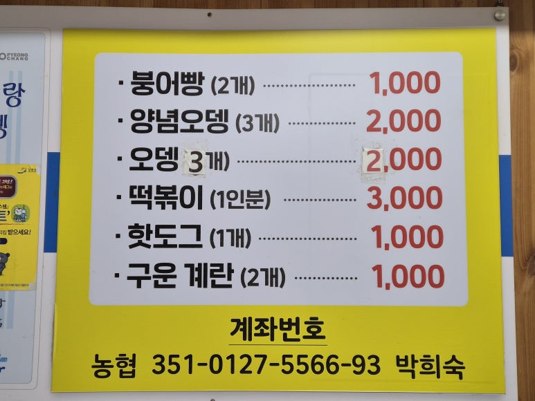 붕어랑오뎅 이미지