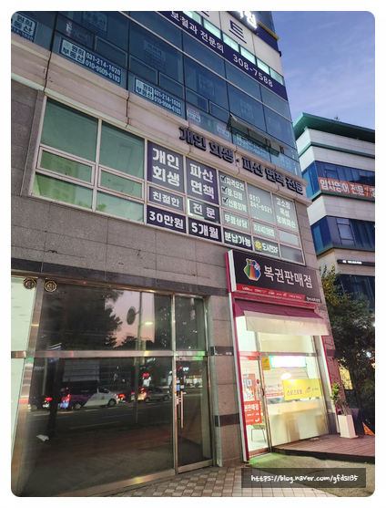 경기신용회복개인회생파산전문도시현법무사사무소 이미지