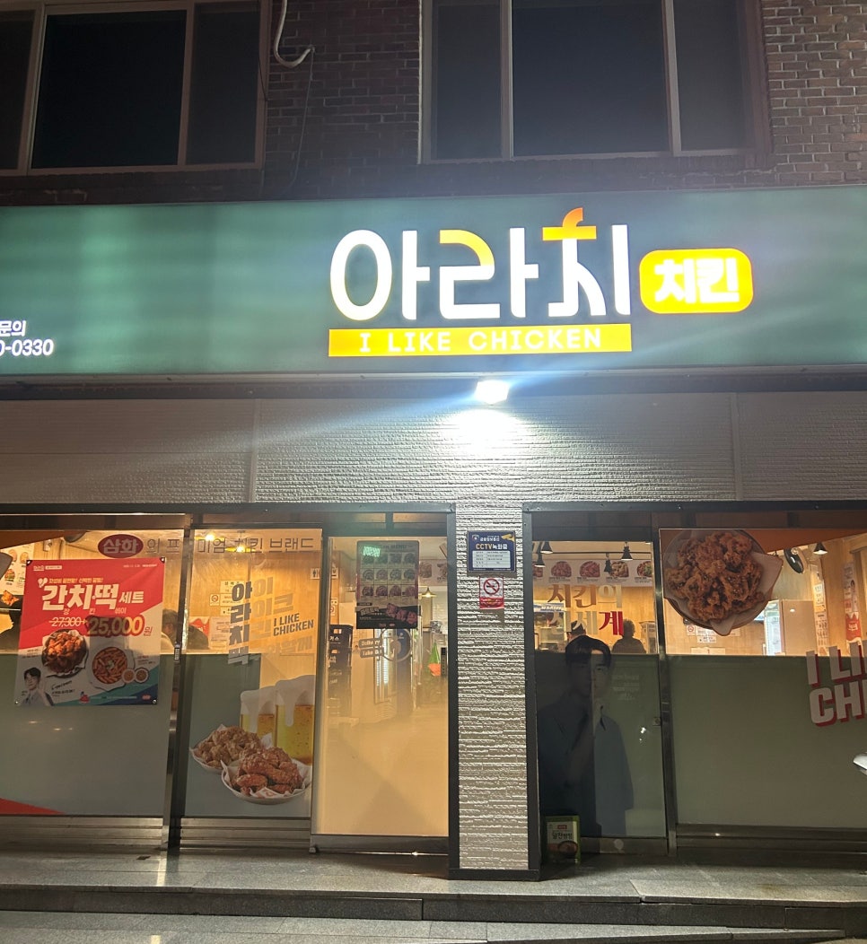 아라치여수 이미지