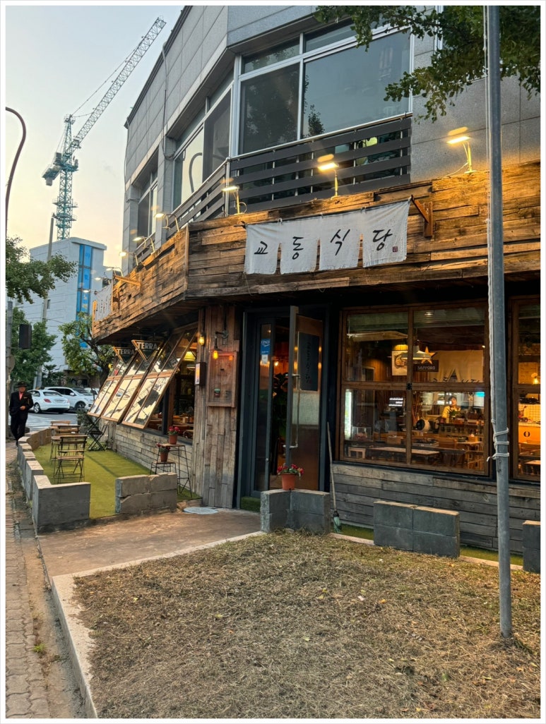교동식당 이미지