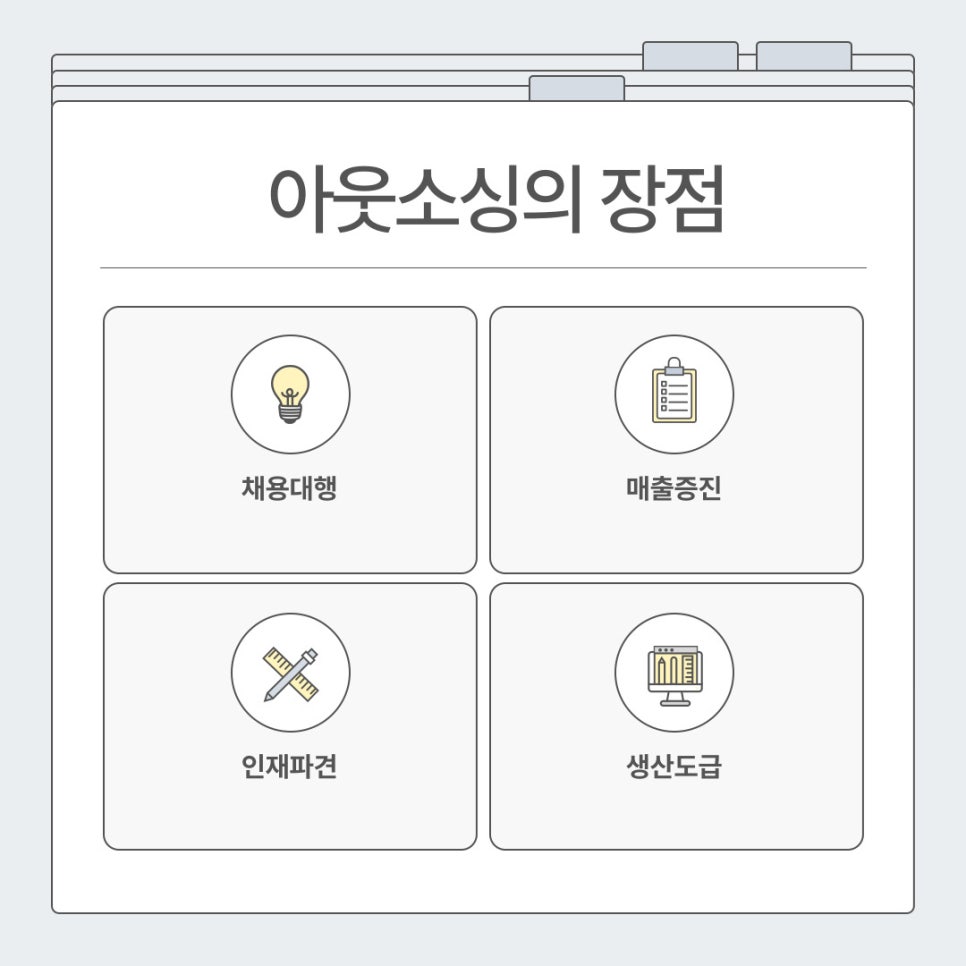 호성인력 이미지