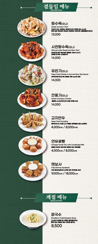 짬뽕관 이미지