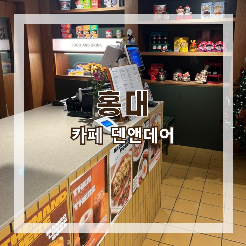 데어덴 이미지