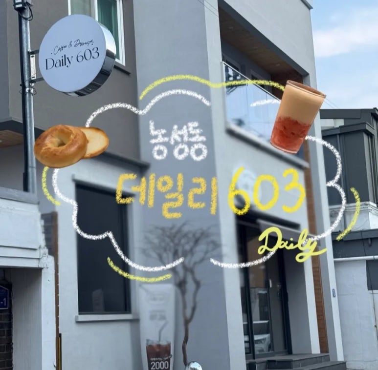 데일리603 이미지