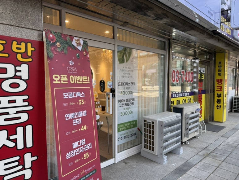 올가드림뷰티 흥덕마을점 이미지