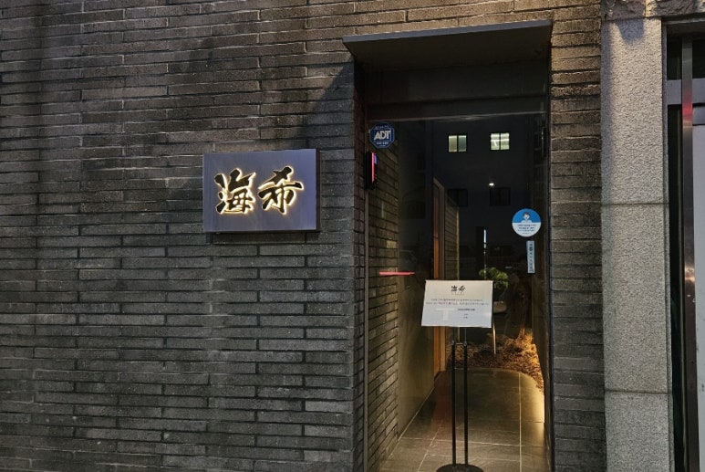 스시카이키 이미지