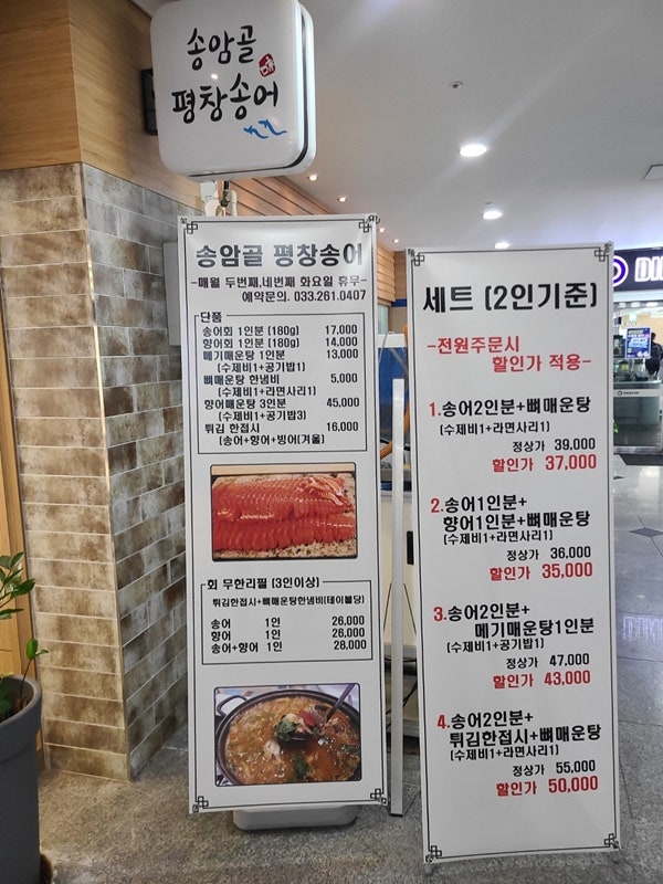 춘천송어 이미지