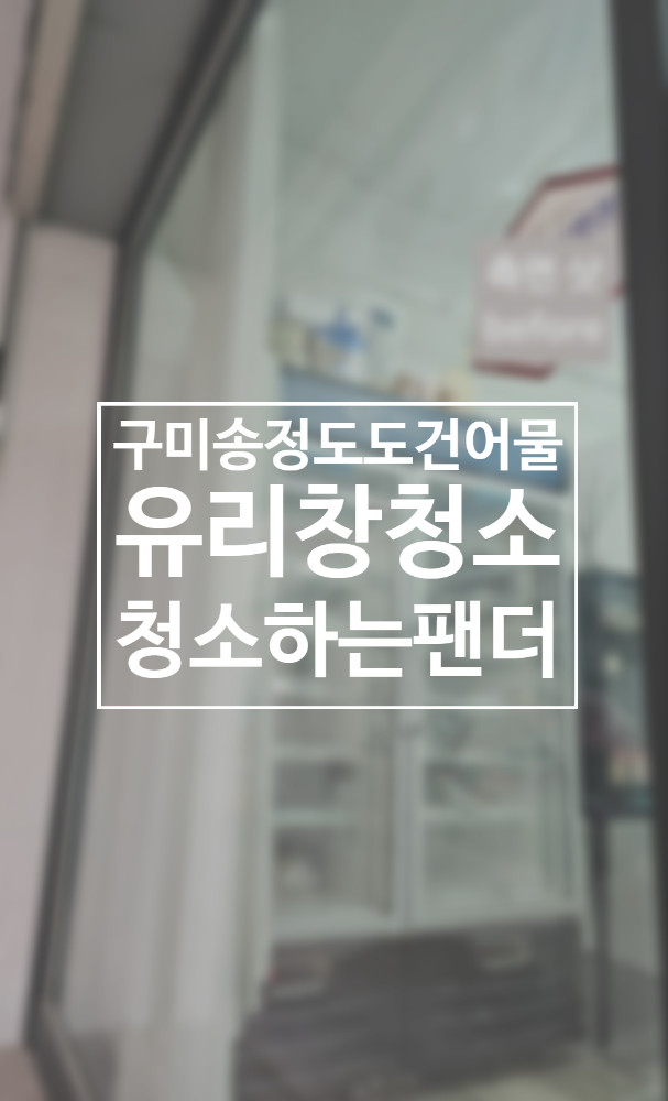 구미건어물 이미지