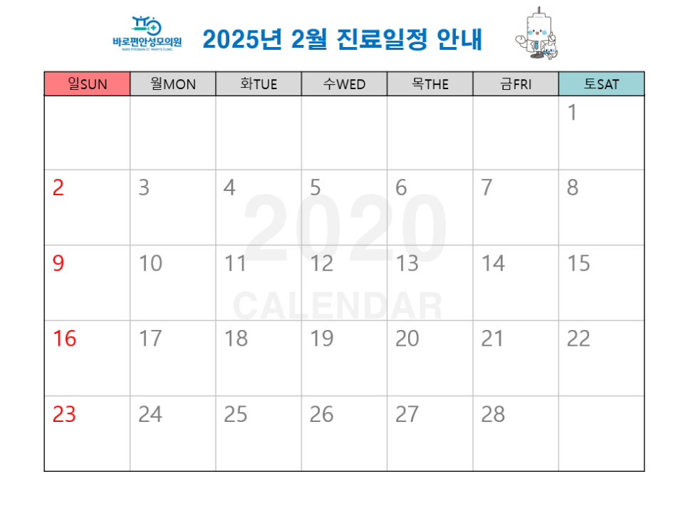 바로편안성모의원 이미지