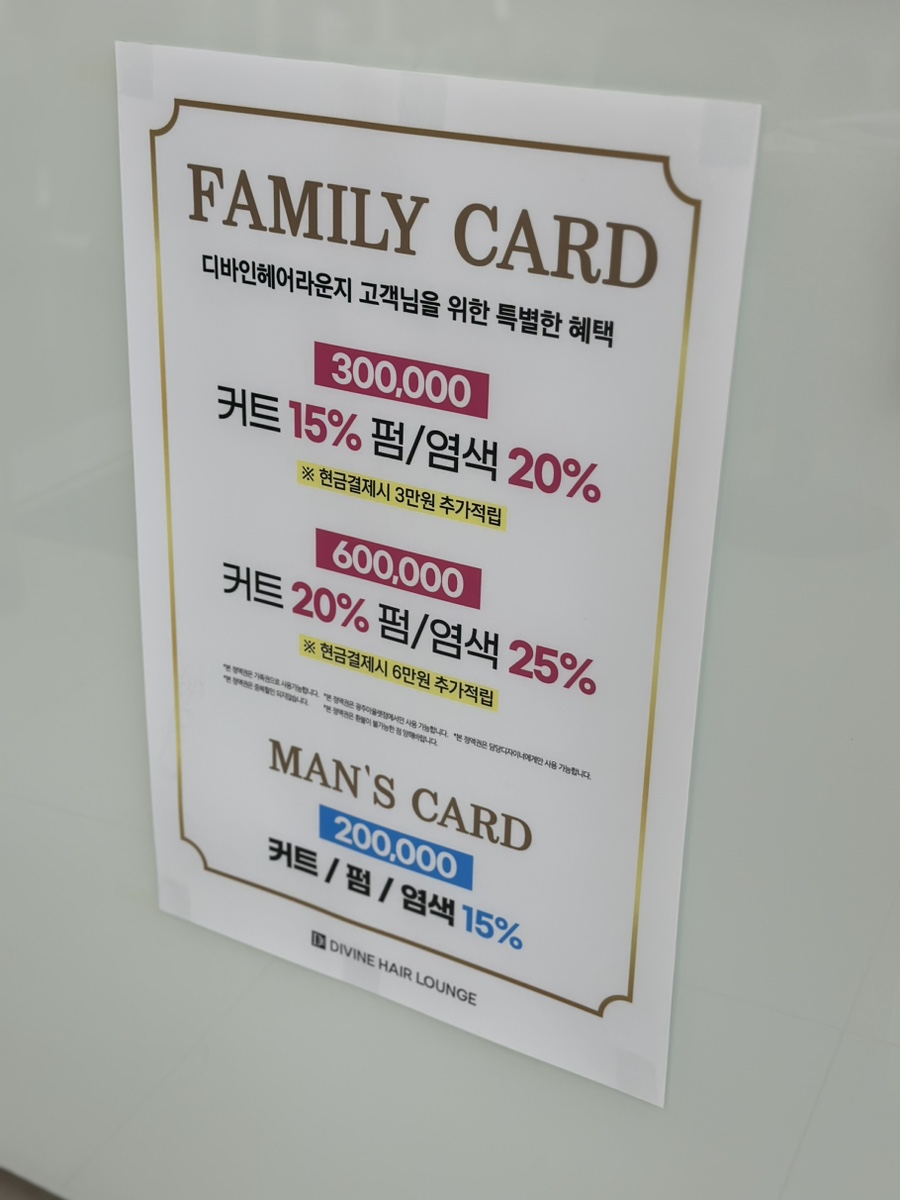 디바인헤어 이미지