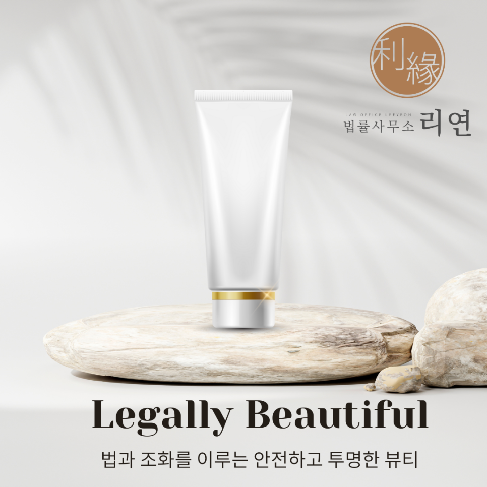 법률사무소리연 이미지