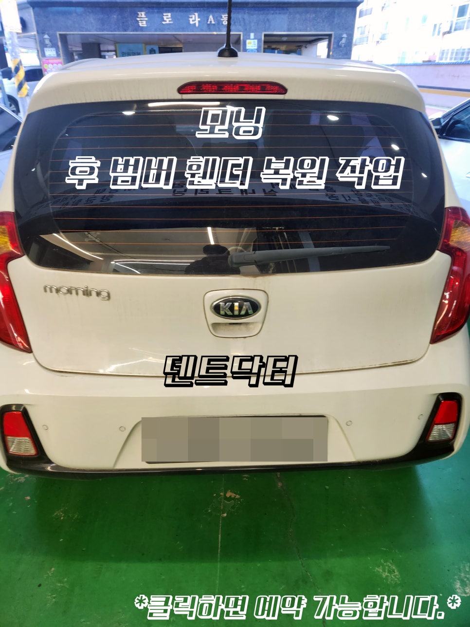 황금자동차외형복원 이미지