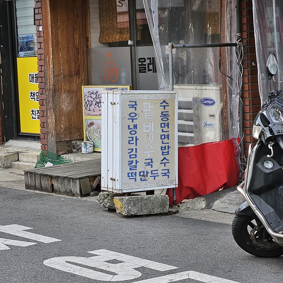 만석분식 이미지