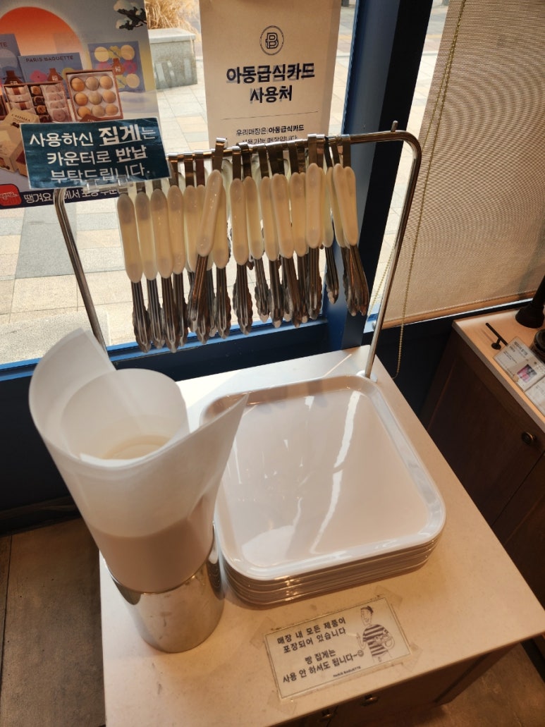파리바게트 레이크꼬모점 이미지