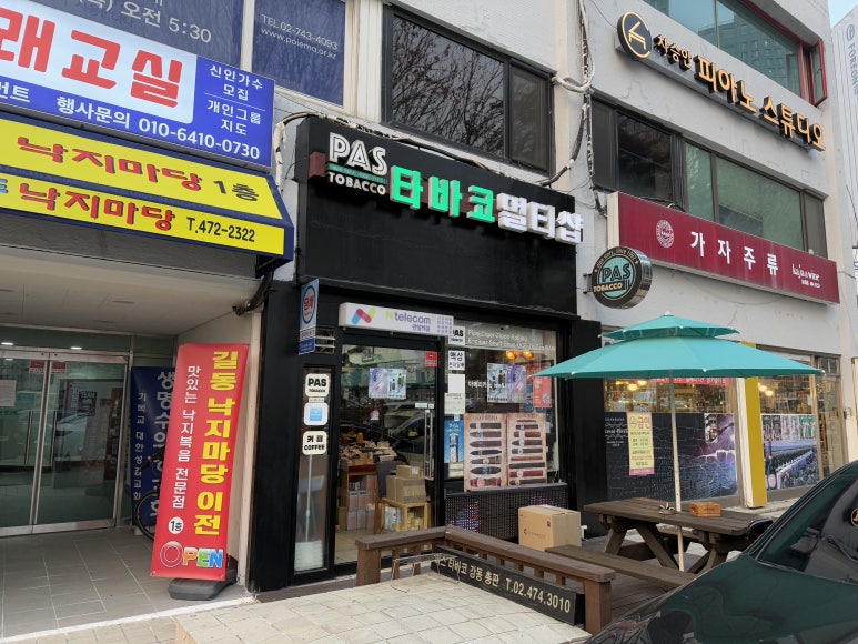 파스타바코강동총판 이미지