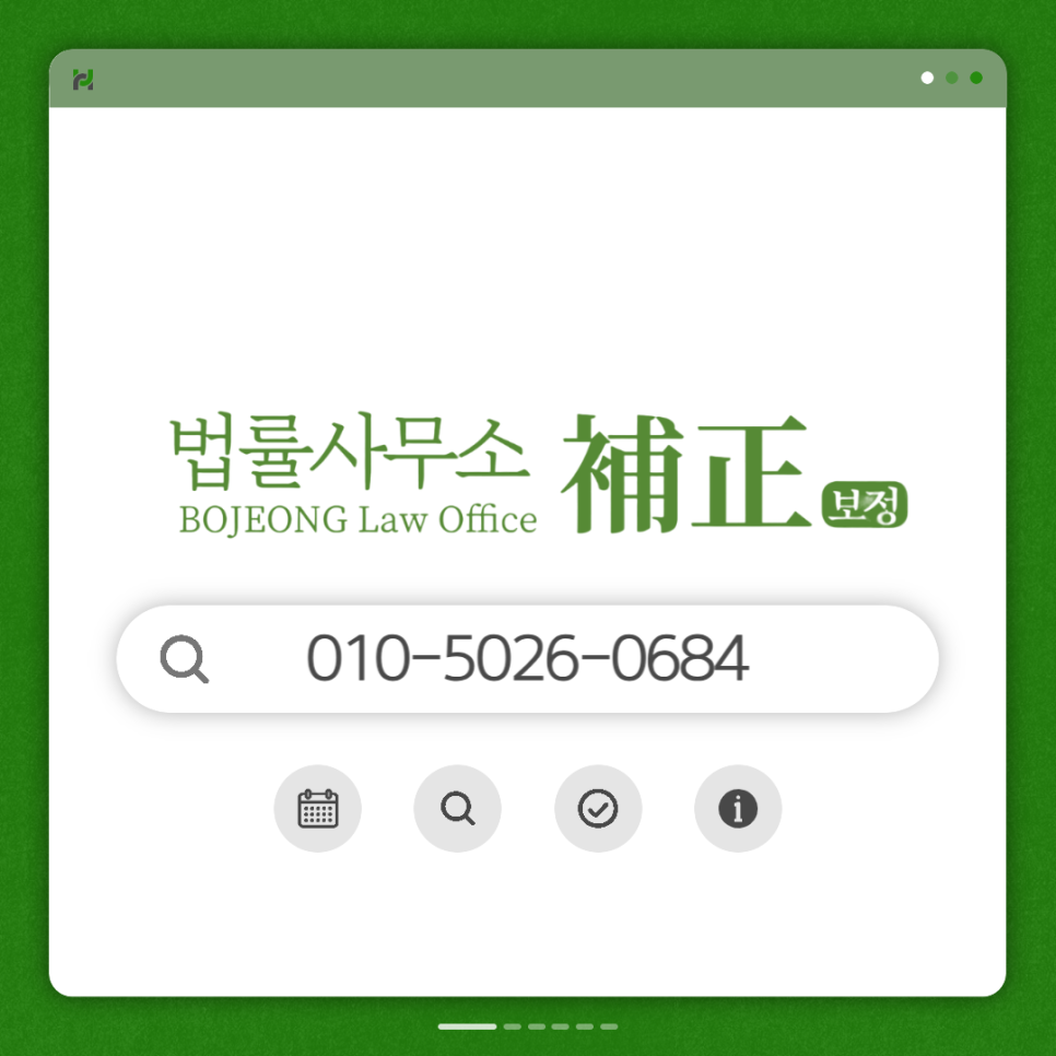 모음법률사무소 이미지