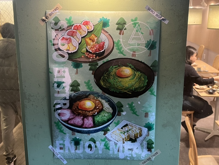 세로식당 이미지