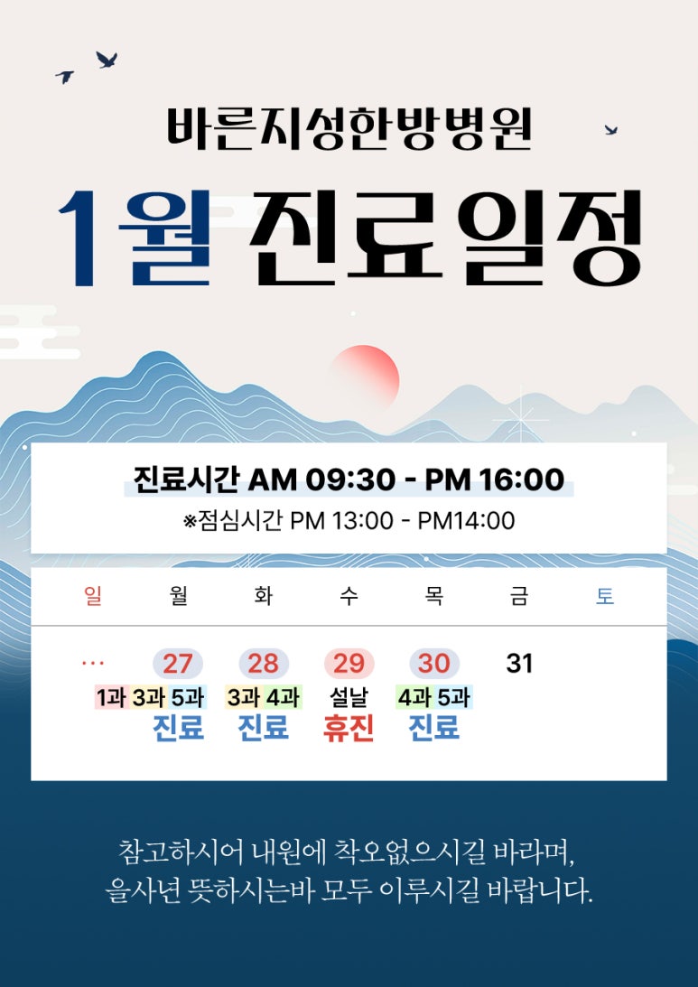 바른지성한방병원 이미지